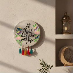 Ramadan Decoration Large